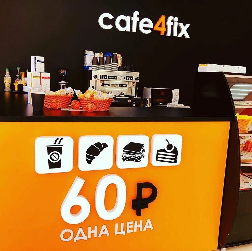 Фикс кафе. Кафе фикс 330 москва. Кафе fix 330. Cafe 4 fix анапа. Cafe4fix адлер.