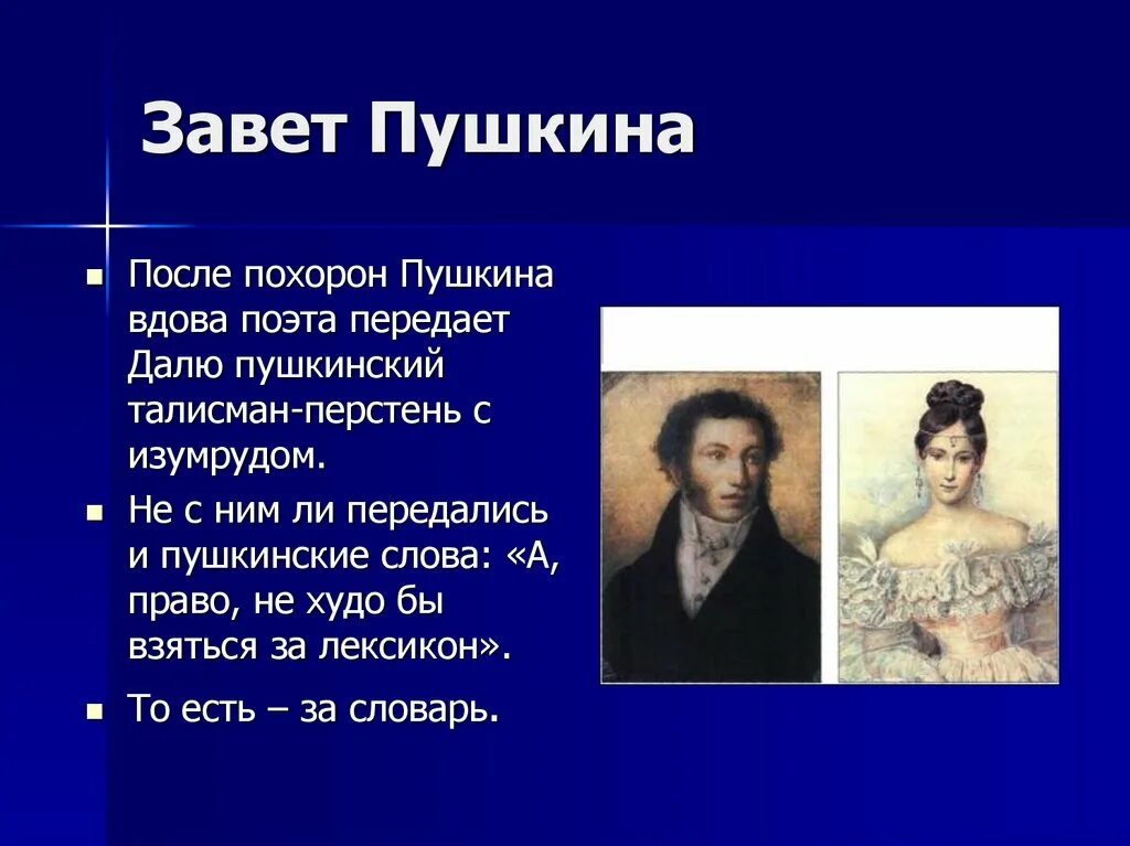 Ради значение слова у пушкина. Погребение пушкина. похороны пушкина. хоронение пушкина. похороны пушкина картина.