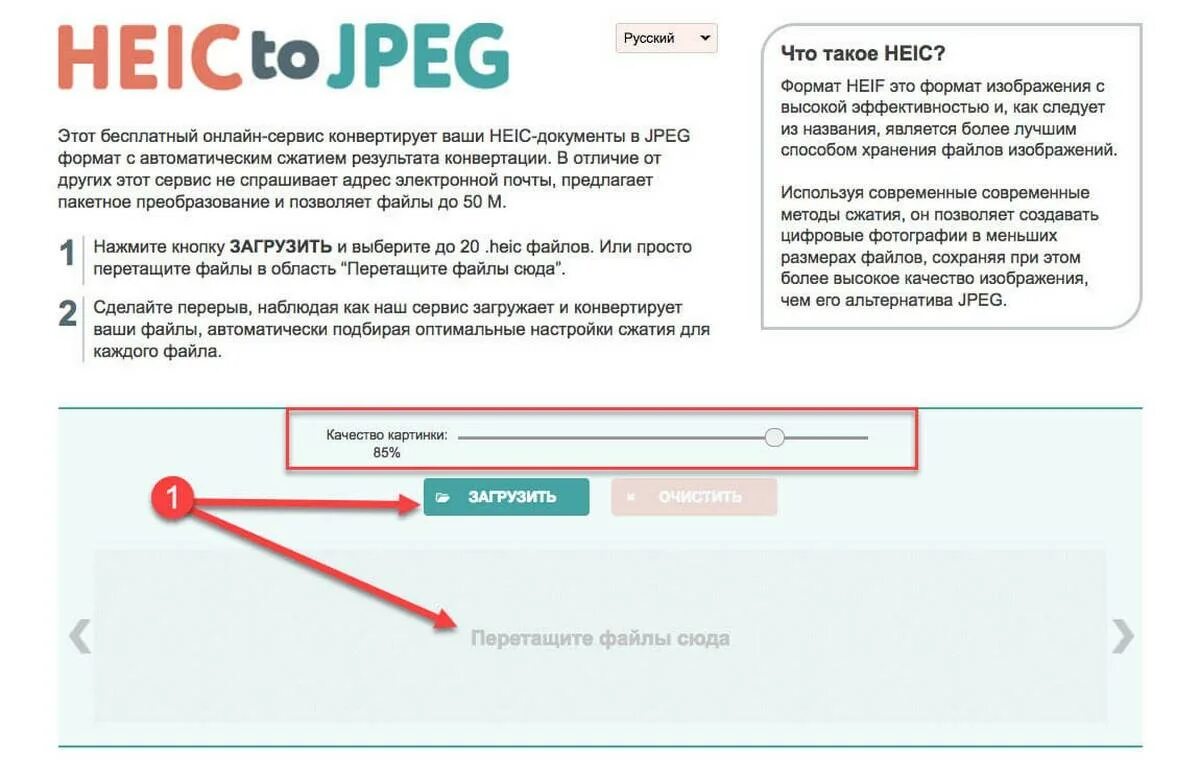 Формат HEIC. HEIC что это за Формат. Как открыть файл HEIC. Переформатировать HEIC В jpeg. Расширение heic чем открыть