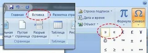 Где в кавычки