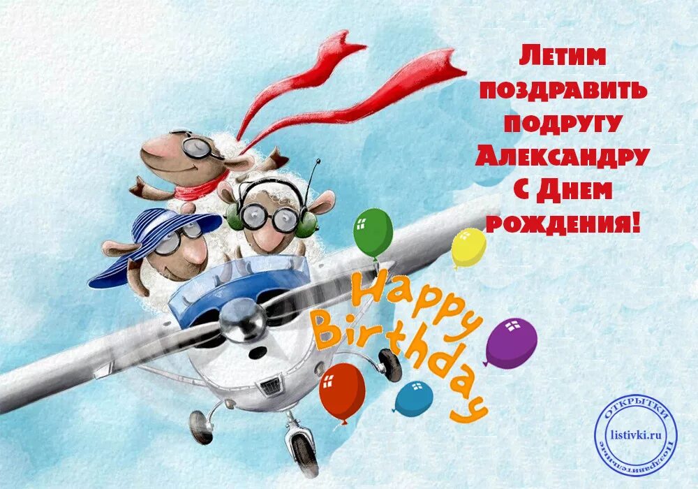 Картинки с днем рождения мужчине александру прикольные. Поздравления с днём рождения мужчине. С днём рождения алеесандр. Поздравления с днём рождения мужчине стильные. С днем рождения.
