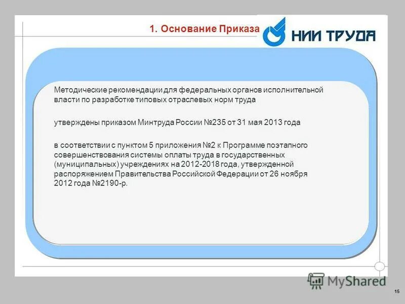 рекомендации минтруда 37 от 31. ст 160 тк рф нормы. приказ минтруда. рекомендации минтруда 37 от 31. приказ минтруда от 2021.