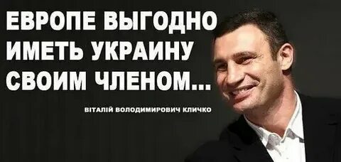 Выгодная европа