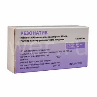 Иммуноглобулин при родах