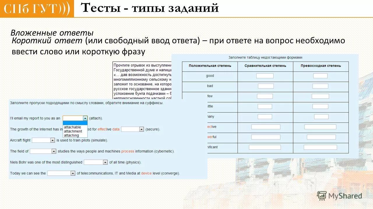 В тесте 16 задач