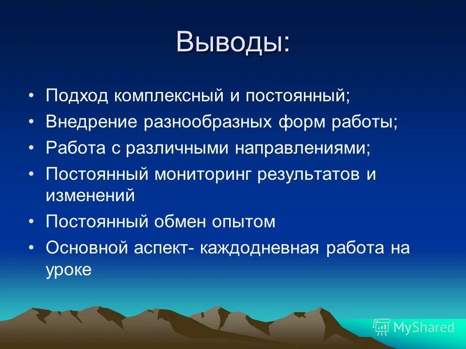 Внедрение и постоянное. Внедрение и постоянное. Стадия внедрения. Этапы разработки и внедрения системы менеджмента качества. Внедрение и постоянное.