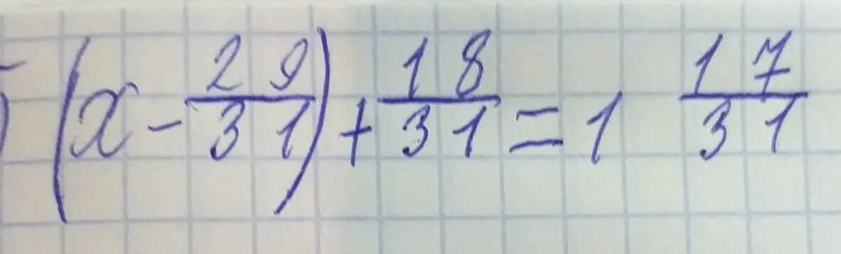 Х - 29 / 31 + 18 / 31 = 17 / 31. Реши уравнения 31-х =17. Х+1/17=1. Решите уравнение -x=-31-18. 29 х 3 5