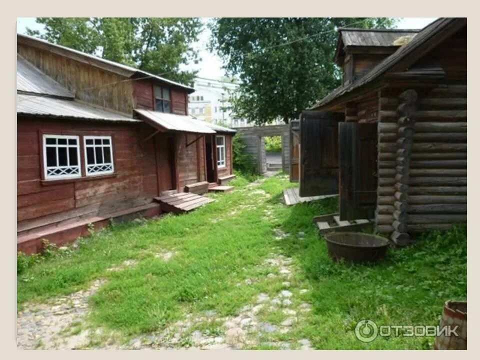 М. Горького "домик каширина". Музей детства а. Горького "домик каширина". Двор деда каширина.