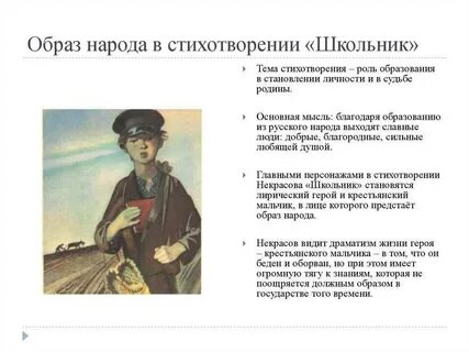 Стих школьник 7 класс