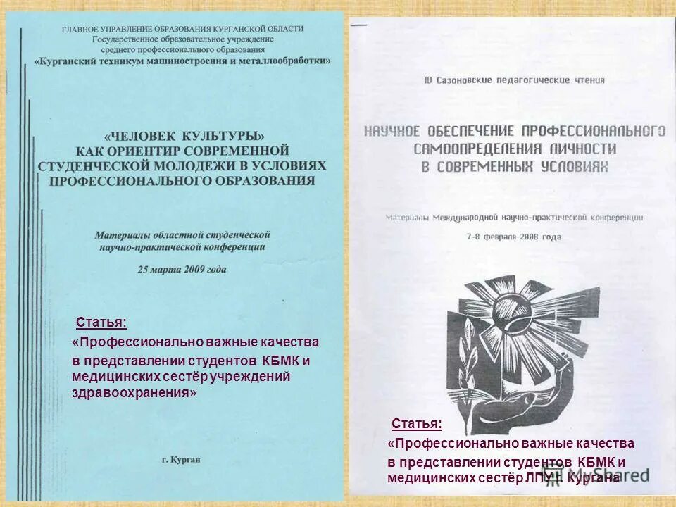 статьи на профессиональные темы. статьи на профессиональные темы. статьи на профессиональные темы. статьи на профессиональные темы. современные теории сми.