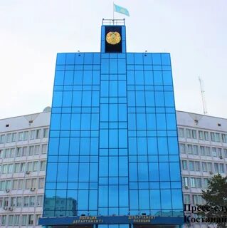 Костанай отдел полиции