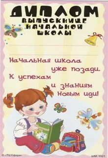 Первый класс позади