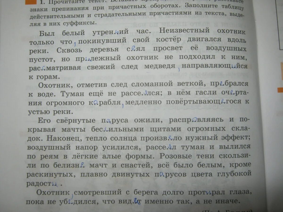 Текст был утренний час в огромном лесу. Неизвестный охотник только что покинувший. Был белый утренний час в огромном лесу стоял тонкий. Неизвестный охотник двигался вдоль реки. Был белый утренний час.