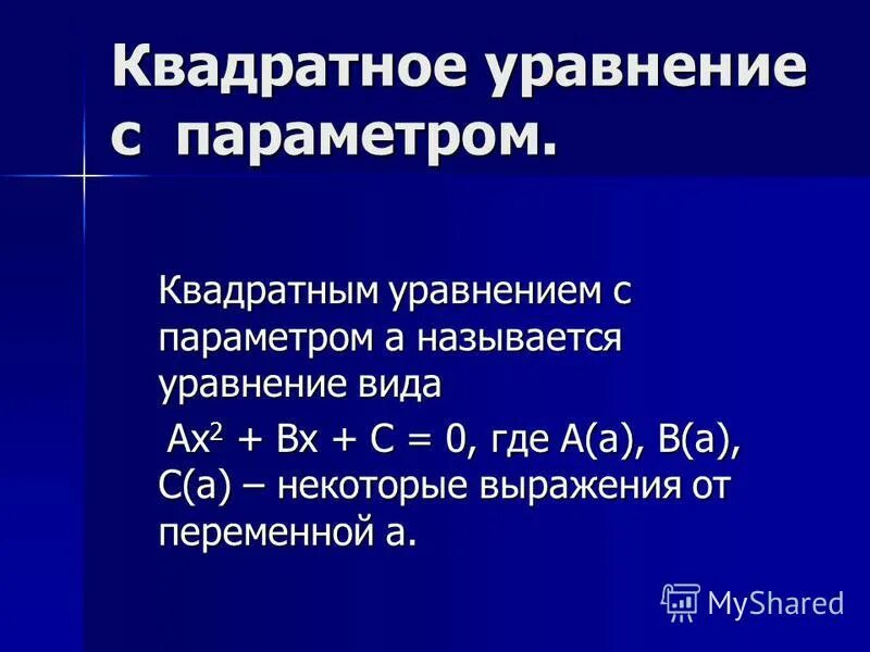 Решение уравнения ax2+bx+c. Уравнение ax2 bx c 0 называется. Уравнение ax2 bx c 0 называется. Уравнение ax2 bx c 0 называется. Ax2 bx c 0 дискриминант.