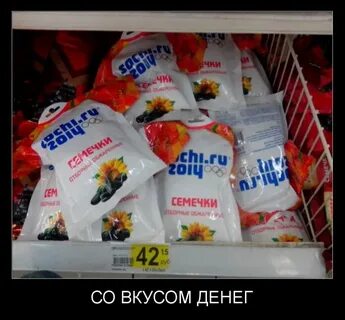 Вкус денег
