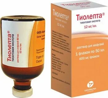 Капельница тиоктовая кислота для чего внутривенно