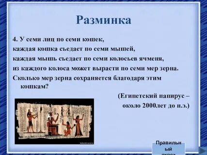 Семь лиц