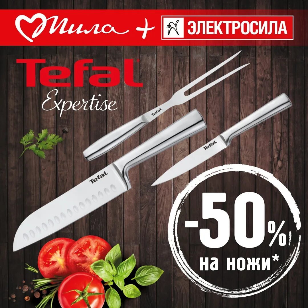 Tefal expertise ножи. Набор кухонных ножей tefal expertise. tefal expertise 3 ножа. ножи тефаль из перекрёстка.