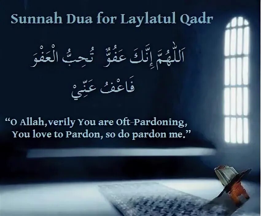 Дуа лайлатуль кадр читать. Laylatul Qadr. Laylatul Qadr Dua. Дуа Лайлатуль Кадр. Dua in Laylatul Qadr.