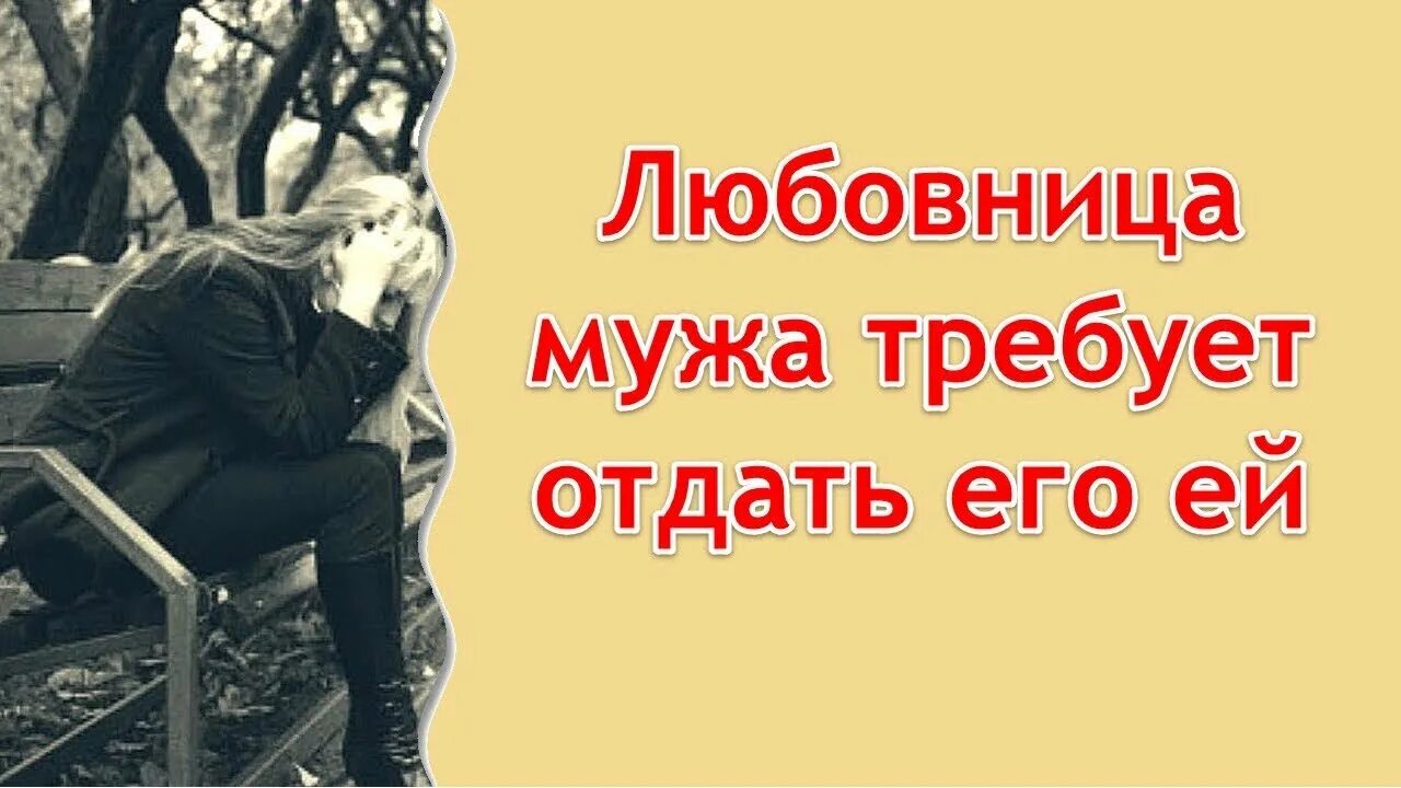 В телефоне мужа любовница