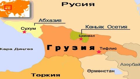 Абхазия вернется в грузию