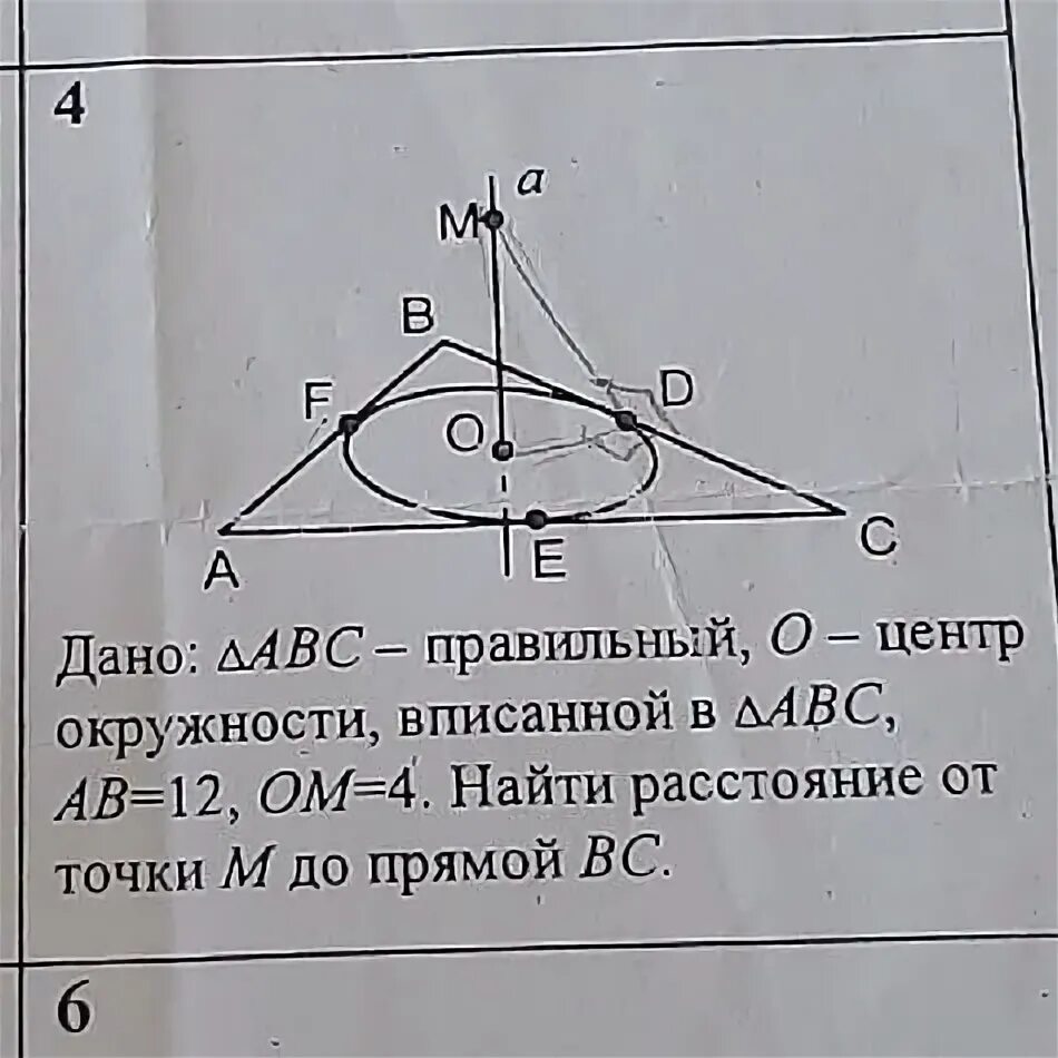 Ab 14 найти md. Ab 14 найти md