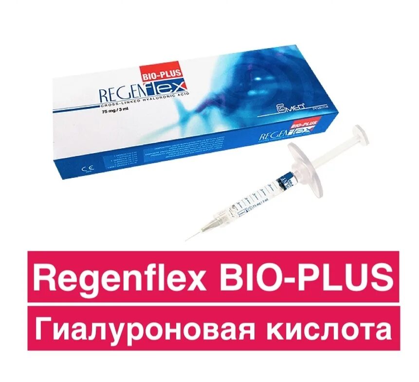 Внутрисуставные уколы гиалуроновой кислоты препараты. REGENFLEX Bio Plus. Гиалуроновая кислота для суставов уколы 2%. Инъекционные препараты для суставов с гиалуроновой кислотой.