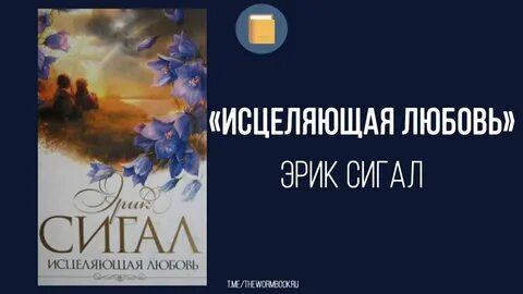 Исключительная любовь