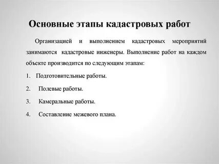 Выполнение комплексных