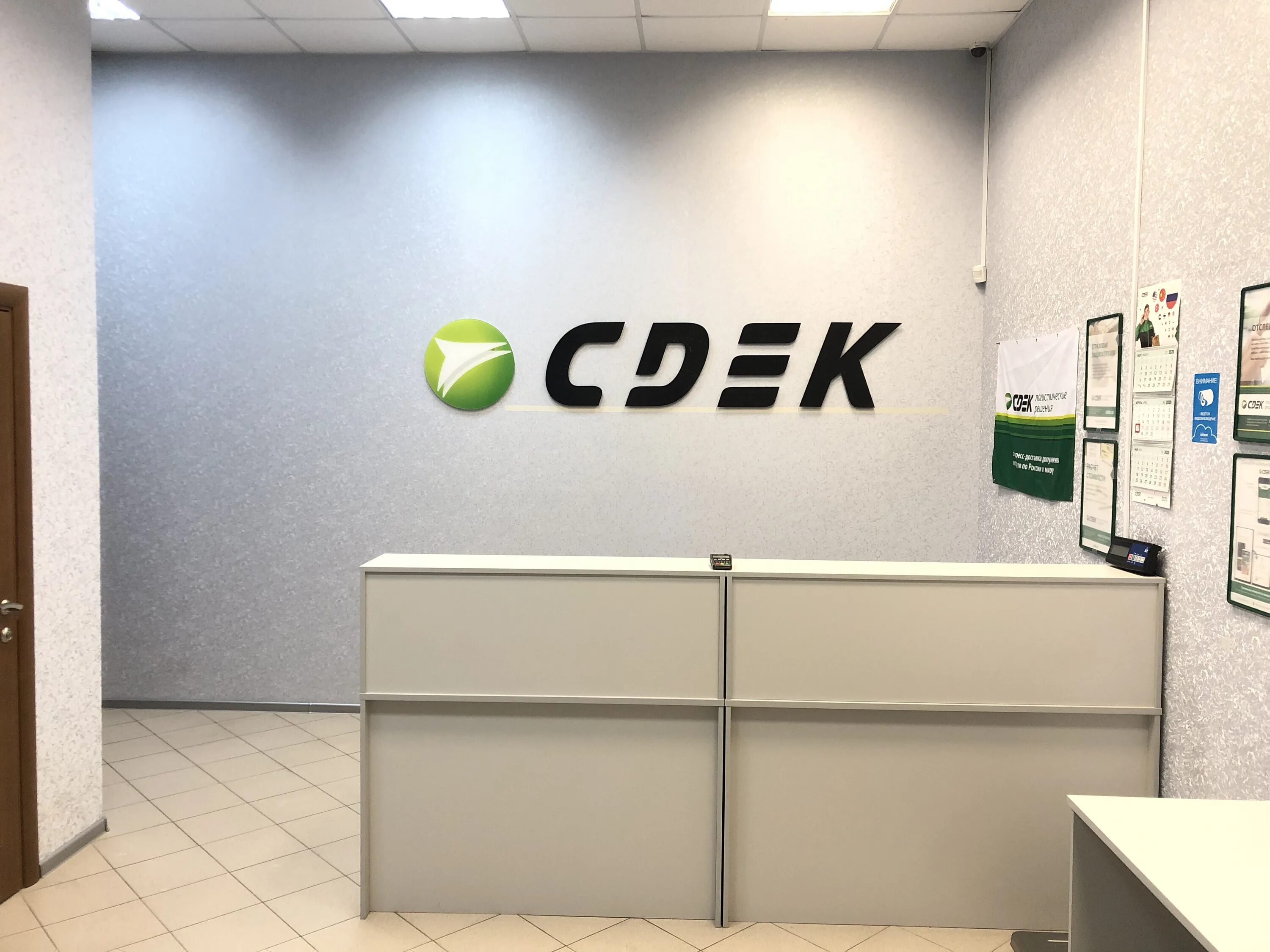 Работа сдэк одинцово. Г. Г. Сдэк молодежная одинцово. Одинцово можайское шоссе 13.