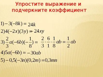 Упростите выражения y 2