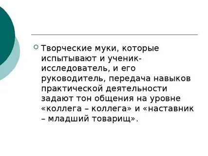 Передавать навыки