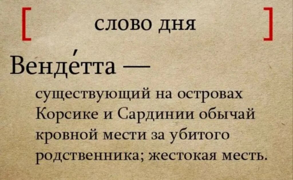 Слово дня аня. Слово дня. Малоизвестные слова. Рубрика слово дня. Интересное слово дня.