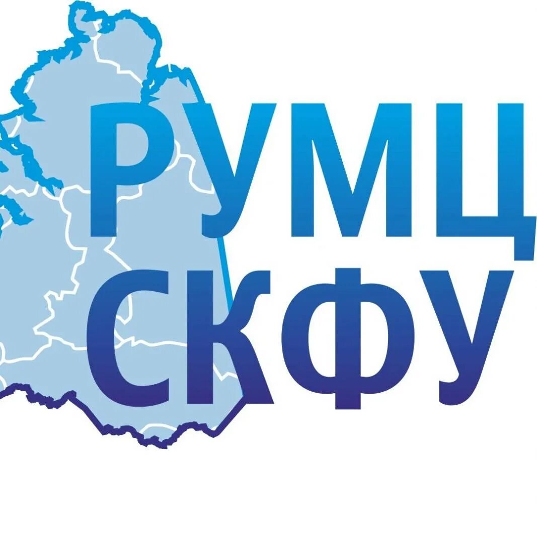 РУМЦ СКФУ. СКФУ эмблема. Логотип СКФУ на прозрачном фоне. Видео эмблема СКФУ. Сайт румц рб