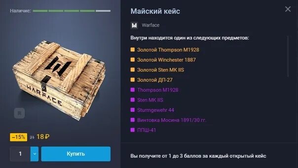 Чит кейсы. Чит кейсы. Промокоды на скидку для игромаркета варфейс. Case симулятор standoff 2. Промокоды для кейс симулятор 2 (стендофф2).