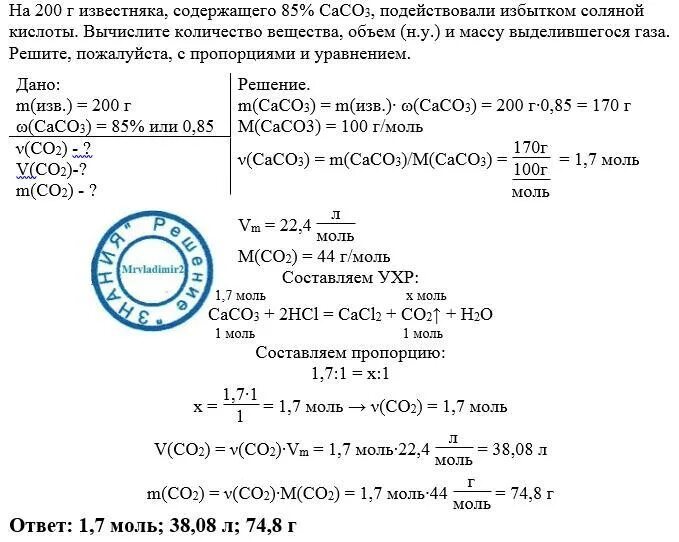 При обработке 9.8 г. Рассчитайте объем газа н.у который выделится. Вычислите объем задачи на объем химия. Объем соляной кислоты. Решение задач по уравнениям реакций на растворы.