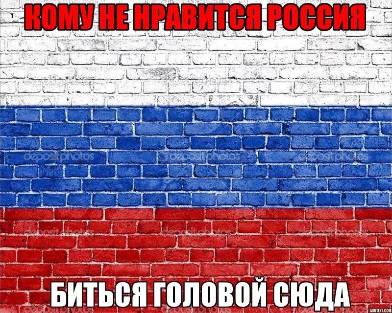 Сюда существовать. Сюда существовать. Мем посмотри сюда. Всем ненавидящим россию. Сюда существовать.