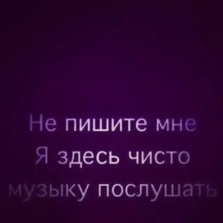 Ради музыки