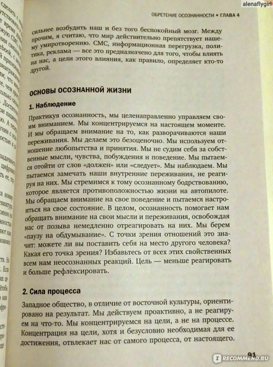 Тревожный мозг аудиокнига. Тревожный мозг аудиокнига