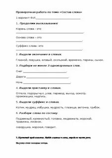 Контрольная работа по теме изменения