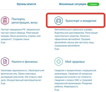 Зарегистрировать газ