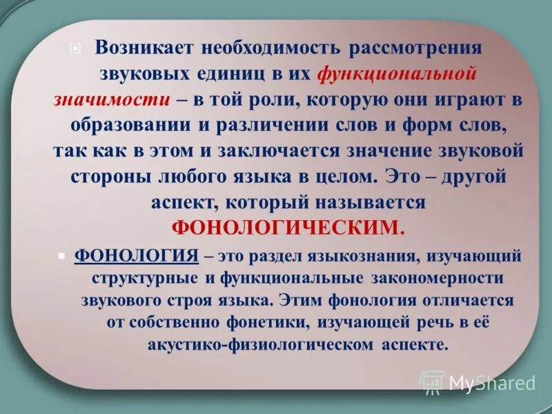 терапевтическое вмешательство. когда возникает необходимость в проектировании. примеры толкования. рассмотрение проблемы. методы управления взаимосвязь и взаимозависимость.