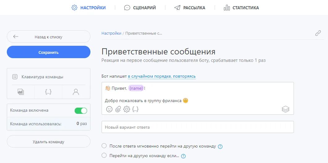 Приветственное сообщение бота. Приветственное сообщение. реакция на подписку. приветственное сообщение для бота. приветственное сообщение бота пример.