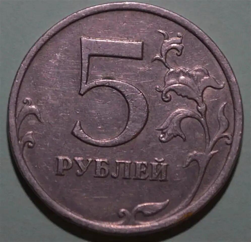 5 рублей 65