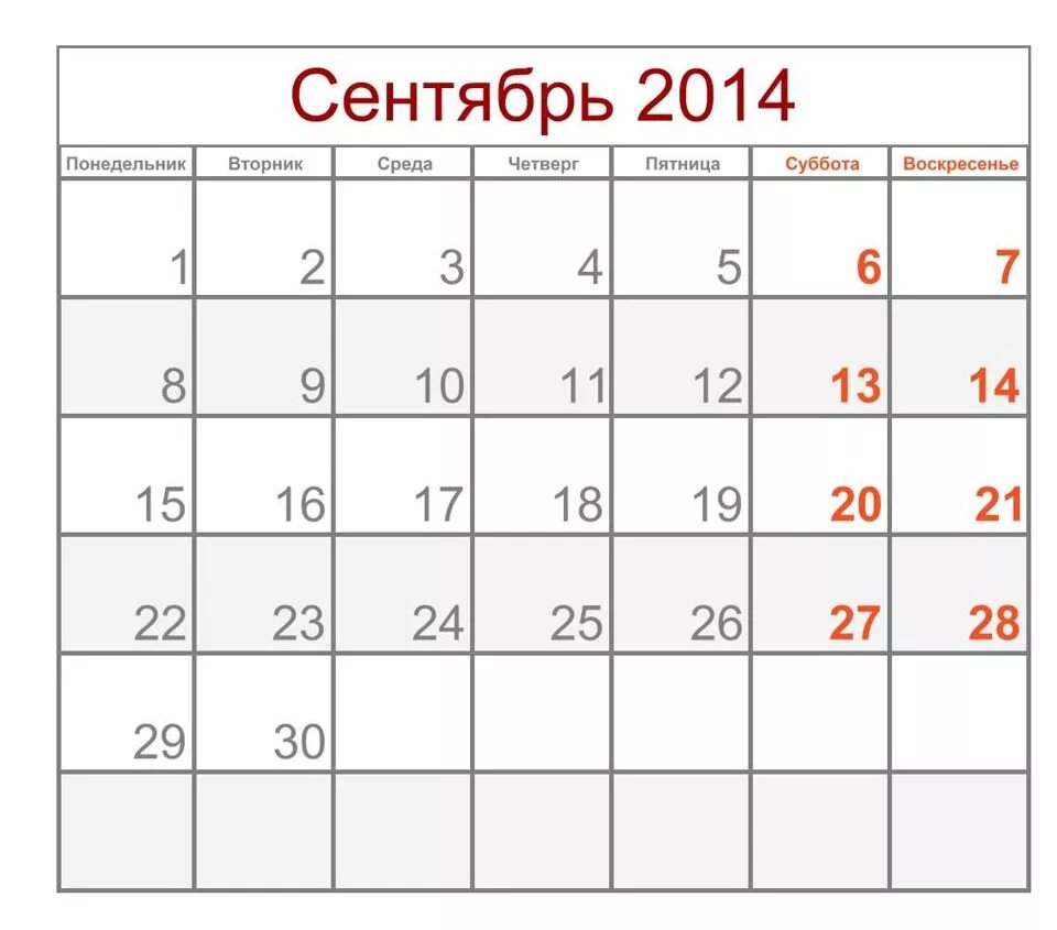 Сентябрь 2014 календарь. Декабрь 2014 календарь. Октябрь 2014. Октябрь 2014 года календарь.