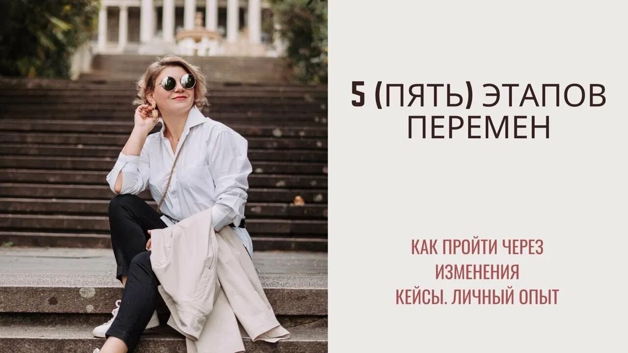 5 шагов женщина