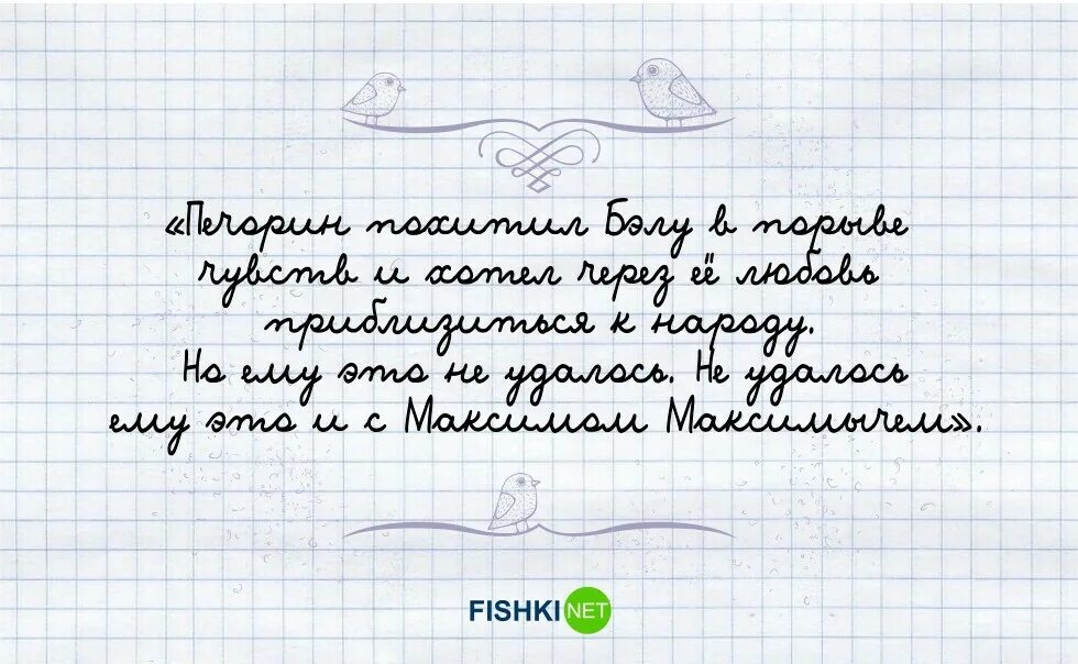 Перлы читать. Смешные сочинения школьников. смешные перлы из школьных сочинений. смешные отрывки из школьных сочинений. веселые сочинения школьников.