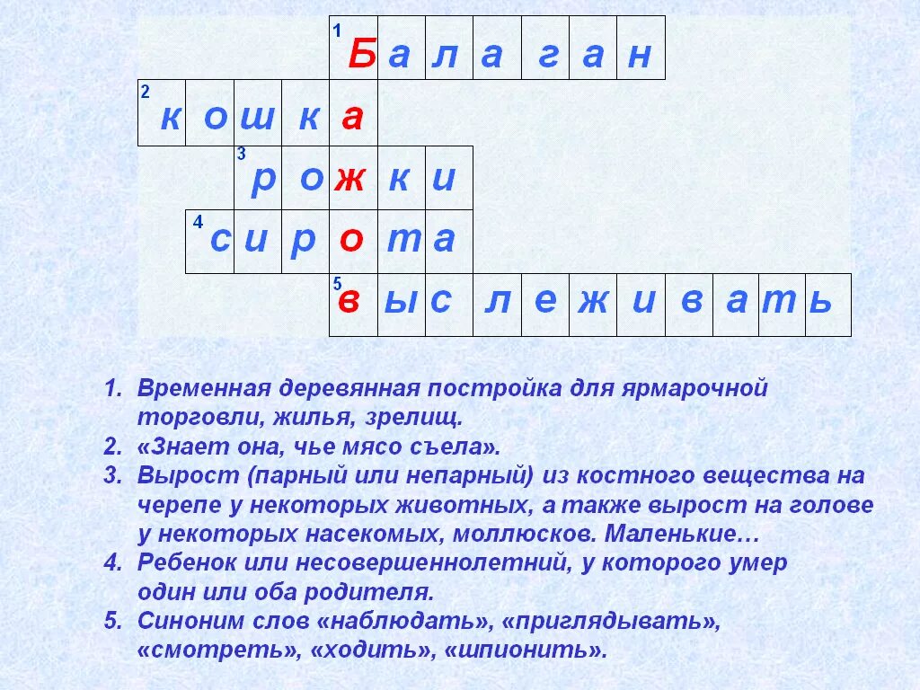 Вопрос на слово литература. Кроссворд по сказу серебряное копытце. Кроссворд по сказке Бажова серебряное копытце. Кроссворд по сказке серебряное копытце. Кроссворд по сказкам Бажова.