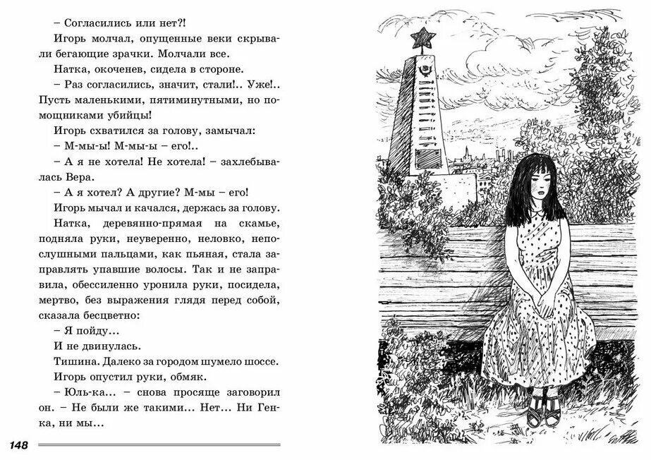 Ночь после выпуска Тендряков в.ф. Тендряков ночь после выпуска книга. Тендряков расплата ночь после выпуска.