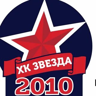 Хк звезда